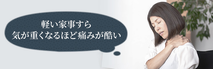 福山市の若石DRT整体サロンのお客様の悩みで多いもの3